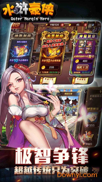 水浒豪侠无限版 游戏截图