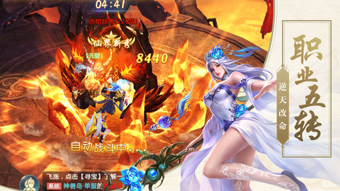 斗帝传奇内购修改版 游戏截图